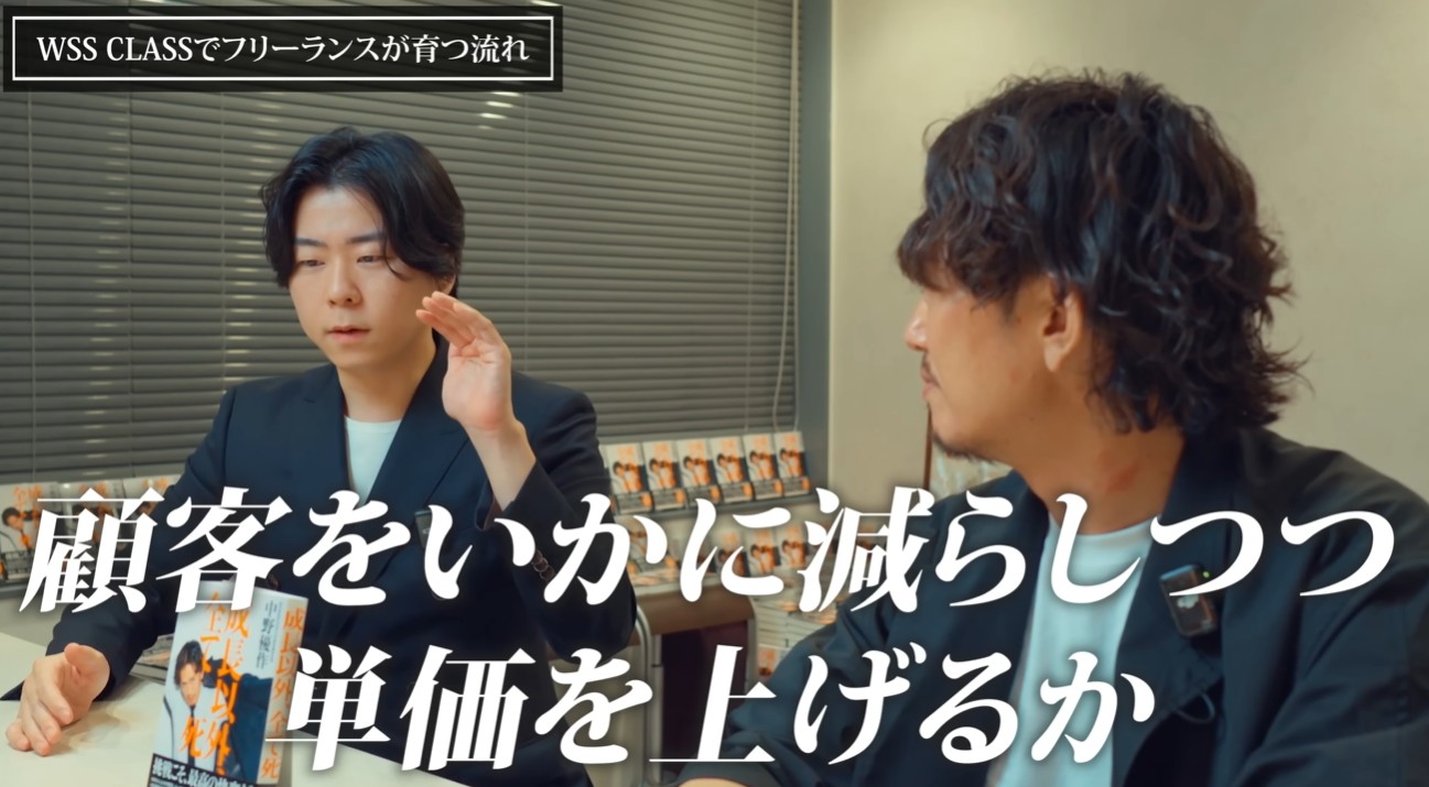 起業 営業スキル