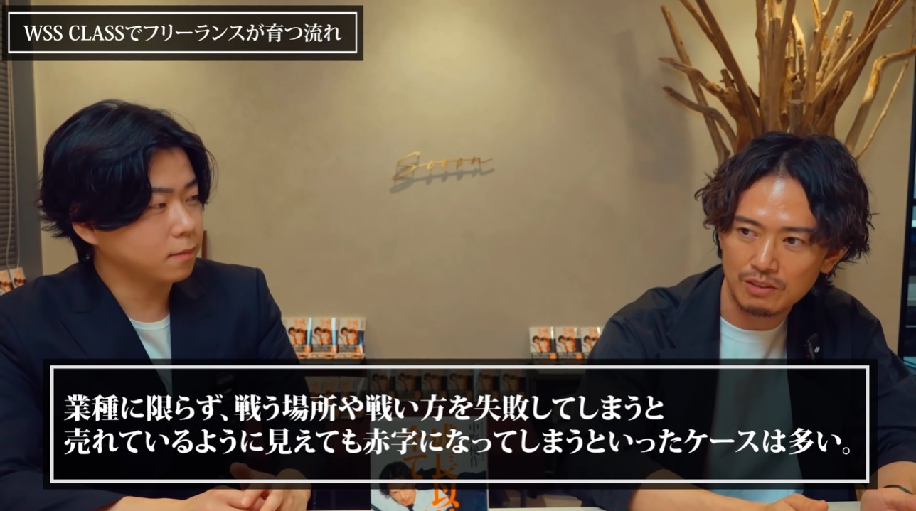 起業 営業スキル