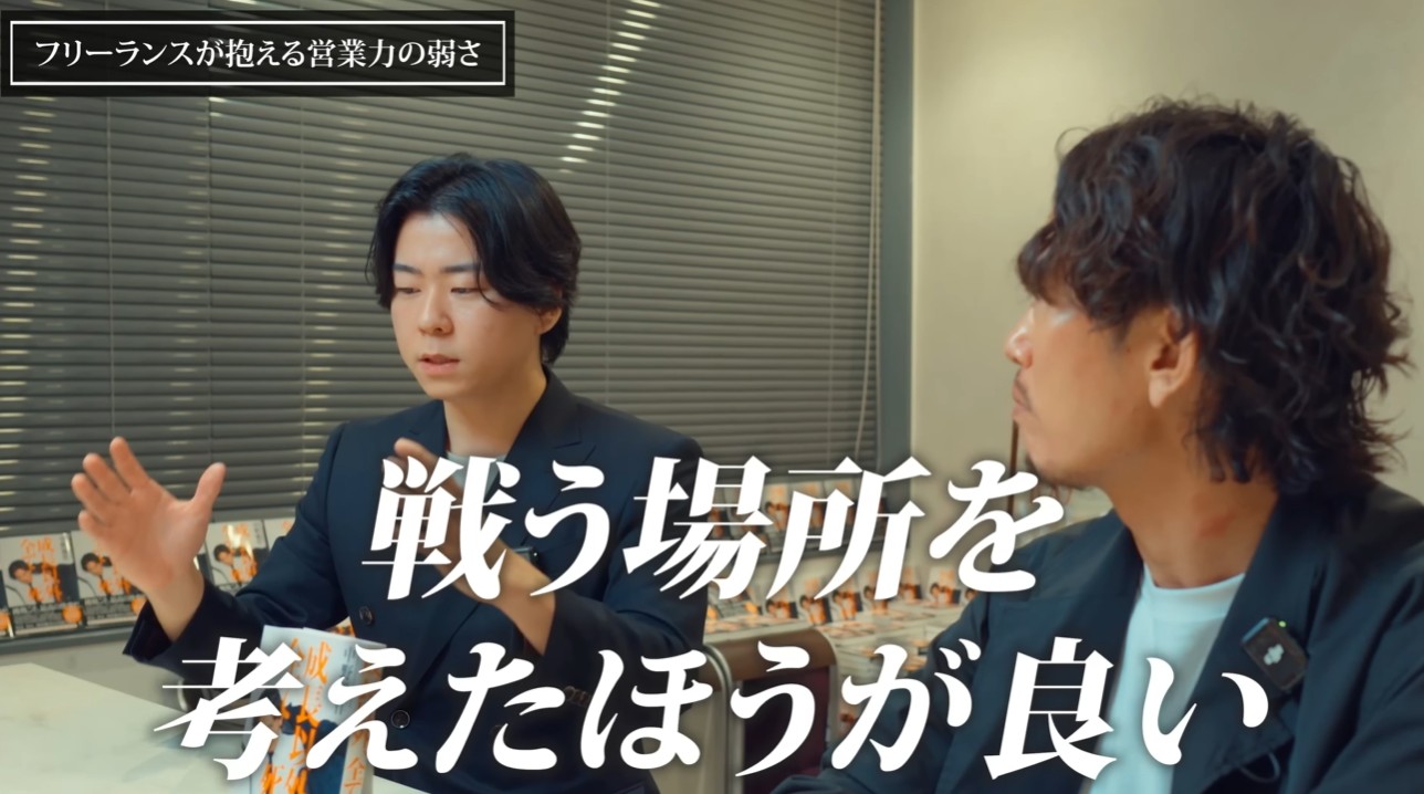 起業 営業スキル