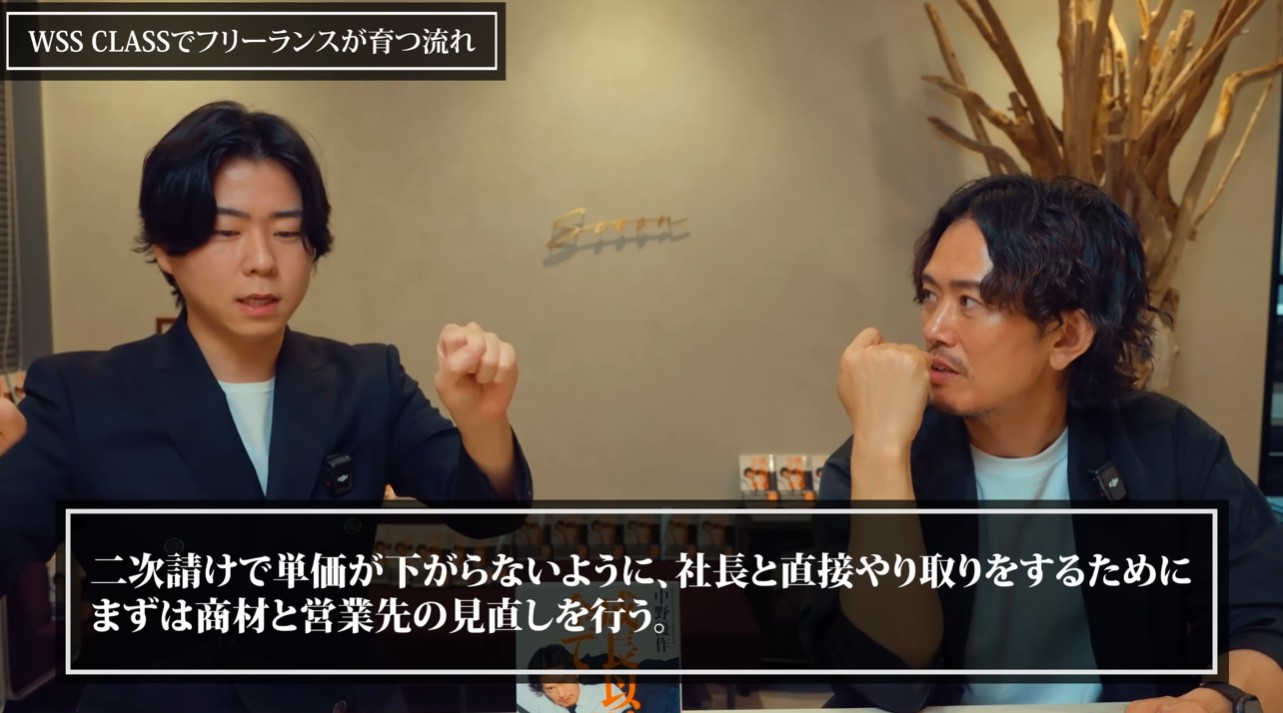 起業 営業スキル