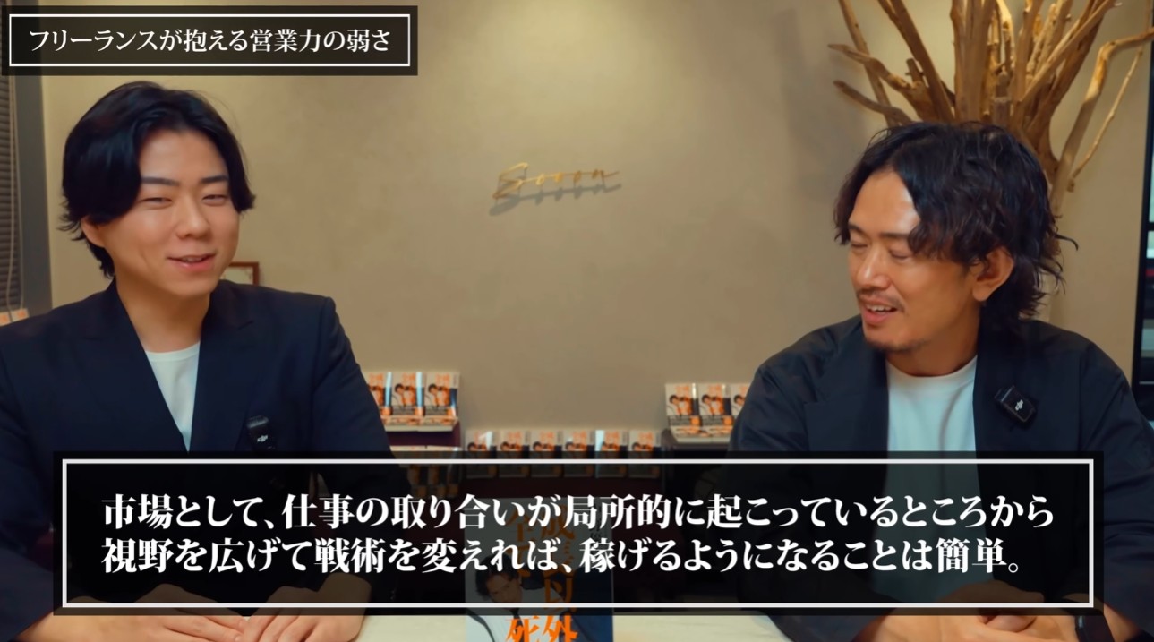 起業 営業スキル