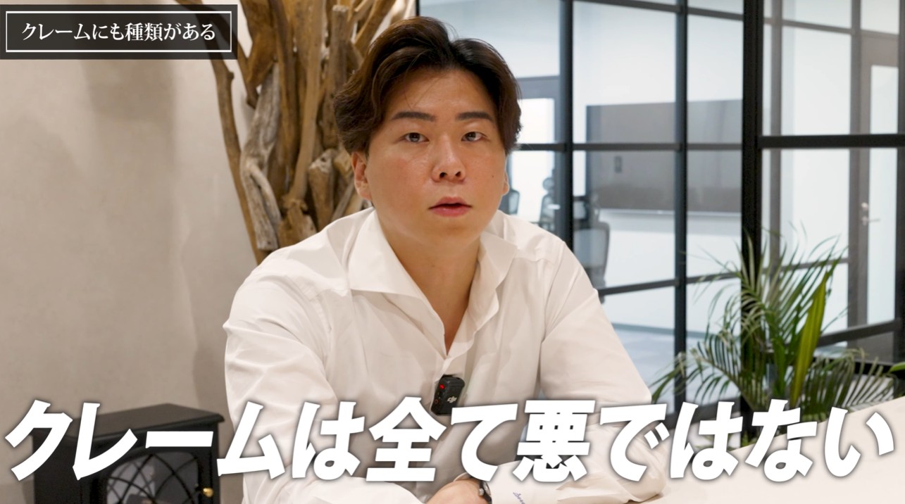 営業クレーム対応