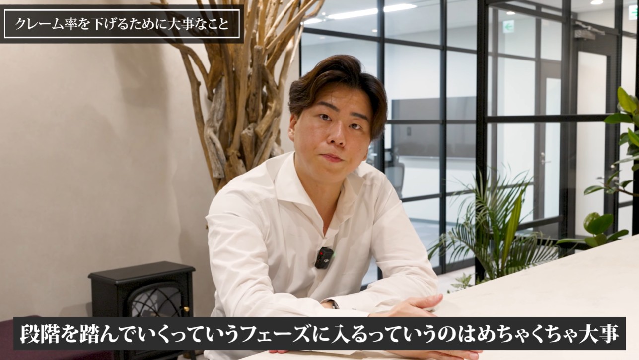 営業クレーム対応