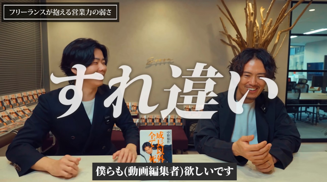 起業 営業スキル