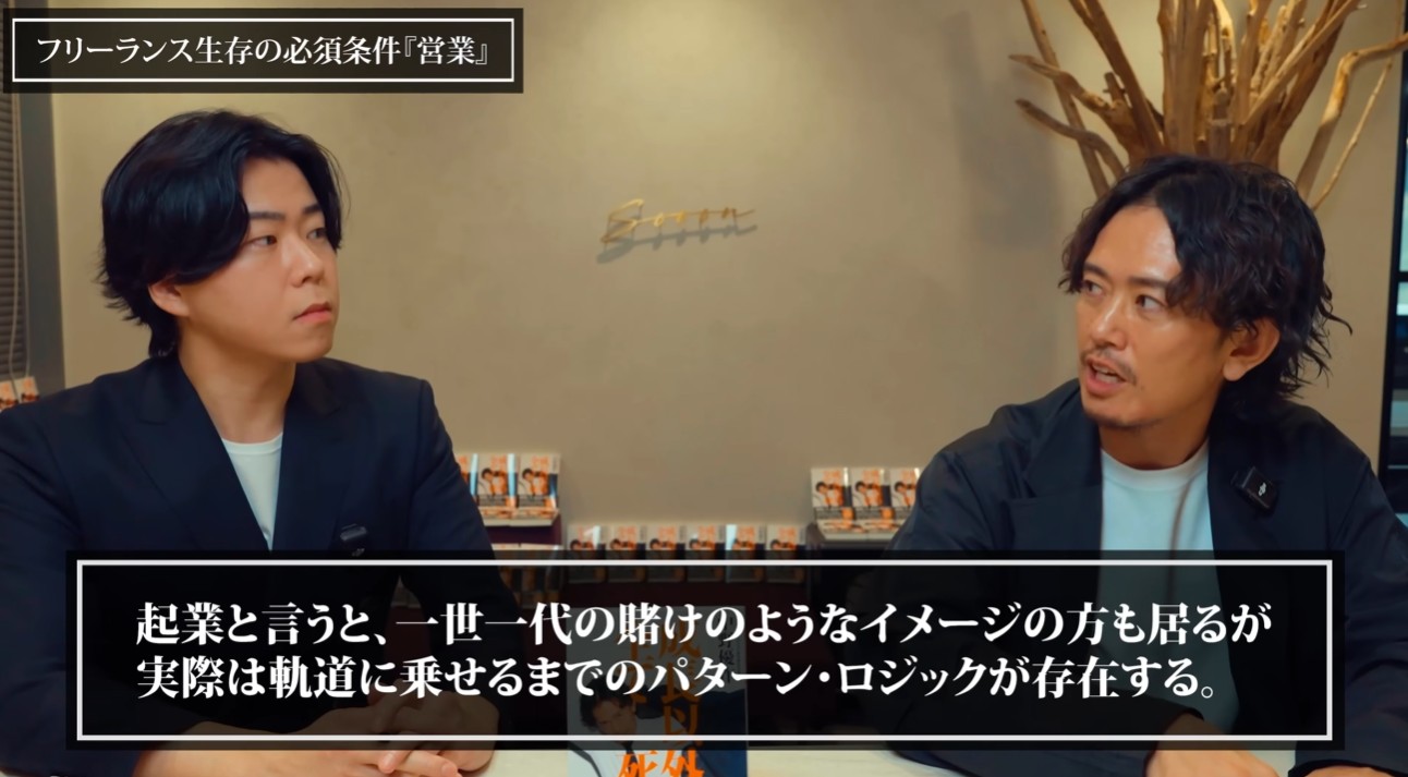 起業 営業スキル