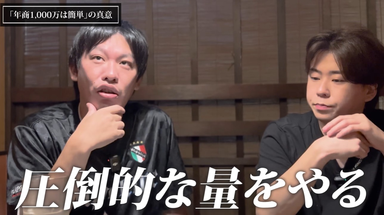 営業で1000万