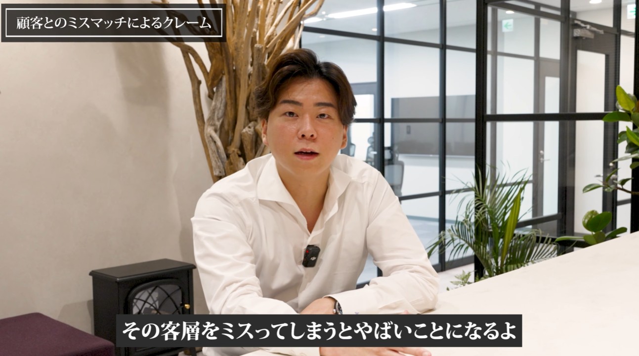 営業クレーム対応