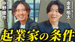 起業　営業　スキル