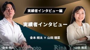 山田璃菜さん